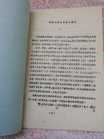 两周铜器铭辞勘误集例，（YA326）