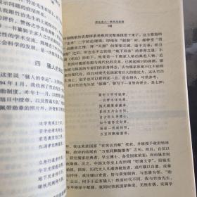 剑南忆旧:汤炳正自述