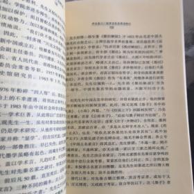 剑南忆旧:汤炳正自述