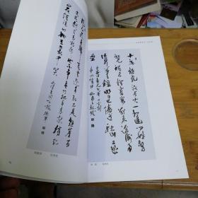 战士与祖国:“远太杯”军旅业余书画大赛获奖作品集