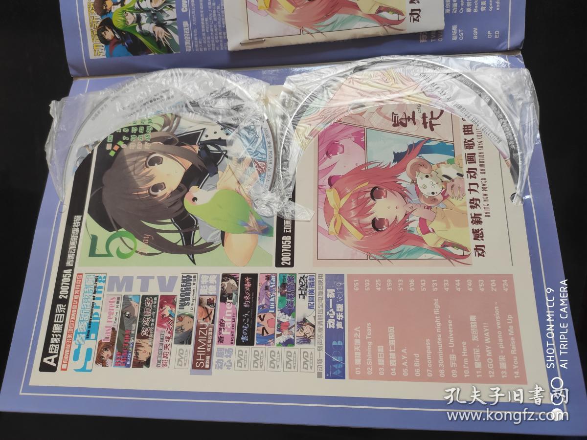 点击查看原图 动感新势力 2007年VOL51  2张光盘