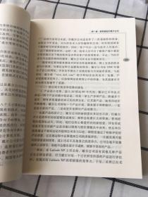 从戴尔模式看中国制造业的走势【作者签名册】