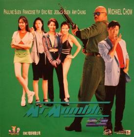 孟波 (1996) 喜剧动作港片  DVD