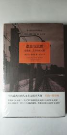 语言与沉默：论语言、文学与非人道