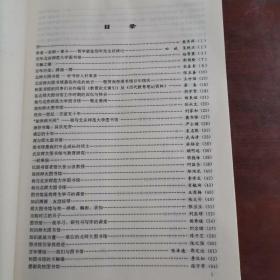 百年情结:《我与北师大图书馆》征文文集