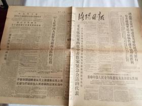 （1） 洛阳日报1966年7月18日，（2）7月19日  （3）7月30日 （4）7月16日 （5）7月24日   共5张合售200元    单售50元、