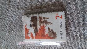 普20---北京风景信销票一枚