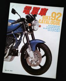 电单车 Bike 92 Catalogue
