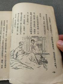 志愿军叔叔和朝鲜小姑娘（1版1印）
