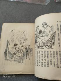 志愿军叔叔和朝鲜小姑娘（1版1印）