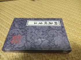 纳兰词笺注(修订本)(平装)(中国古典文学丛书) [清] 纳兰性德著 张草纫笺注 上海古籍出版社