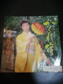 【稀见】1985年 45转黑胶唱片 日本歌手 大月みやこ(Otsuki Miyako)
【かくれ宿：藏身旅馆】大量优质黑胶唱片 请在本店搜索：唱片）