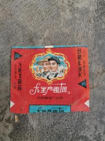 时期大生产香烟纸，品相尺寸如图