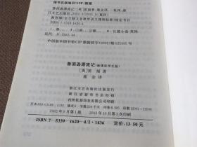 鲁滨逊漂流记