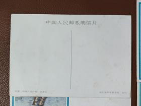 早期明信片 邮资明信片：中国人民邮政明信片 极限明信片 大江截流4张 长江葛洲坝2张 二号船闸2张    共8张合售        明信片箱