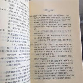 剑南忆旧:汤炳正自述