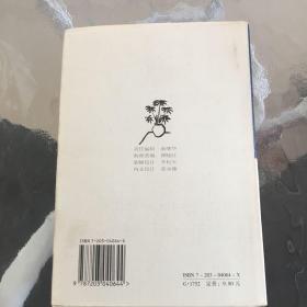 剑南忆旧:汤炳正自述