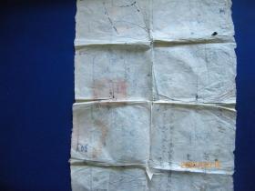 章丘县田房卖契约