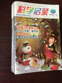 科学启蒙杂志2009年1－12全(缺6期)