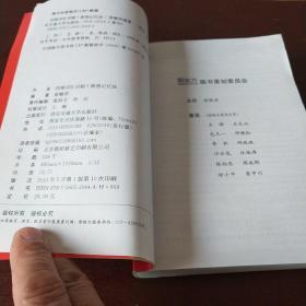 新东方四级词汇词根+联想记忆法