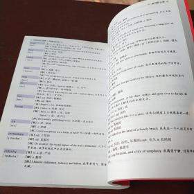 新东方四级词汇词根+联想记忆法