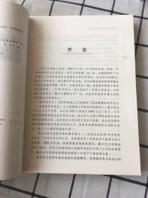 从戴尔模式看中国制造业的走势【作者签名册】