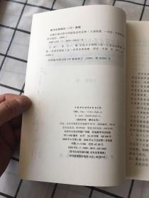 从戴尔模式看中国制造业的走势【作者签名册】