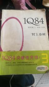 1Q84 book3