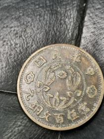 河南500文铜币(本小店已上传我三十多年收藏的各类藏1000多种，欢迎进店选购)。