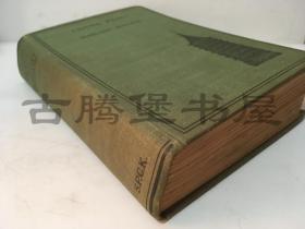 1931年英文/Living Pearl or Cioseng: A Tale of Chinese Life/活仙：一个中国人的生活故事