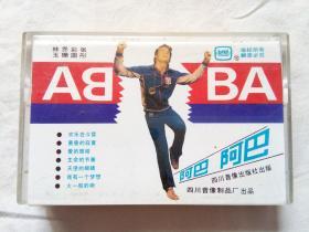 磁带： 阿巴