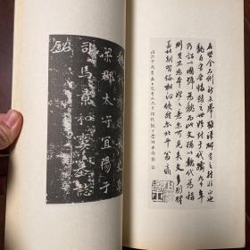 魏司马景和妻孟夫人、元飏妻王夫人、元珽妻穆夫人墓志——古代善本碑帖选萃