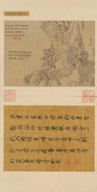 文徵明千林曳杖图页。
纸本大小31.28*61.76厘米。
宣纸原色仿真品