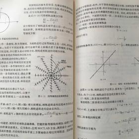 自动控制原理（第六版）