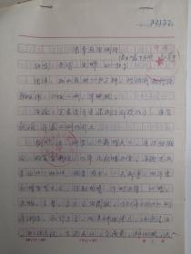 陕西渭南市大荔 - -著名老中医    赵安平   中医手稿 ---■■---16开3页---《.....中医治疗倒经.....》（医案  -处方--验方--单方- 药方 ）---见描述