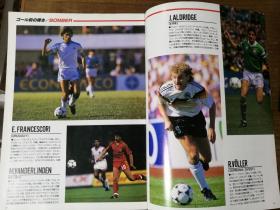 原版1990世界杯高清附册