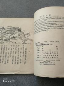 志愿军叔叔和朝鲜小姑娘（1版1印）