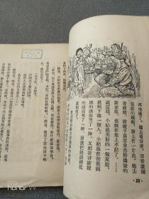 志愿军叔叔和朝鲜小姑娘（1版1印）