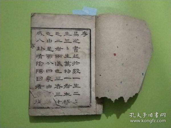 益智园（上卷）（同治元年 1862年出版）每页已检查核对不缺页