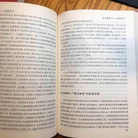 货币战争2：金权天下