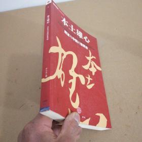 本土雄心：用友与中国的世界级