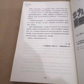本土雄心：用友与中国的世界级