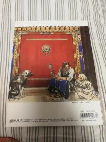 收藏界  总第34期2004年第10期
