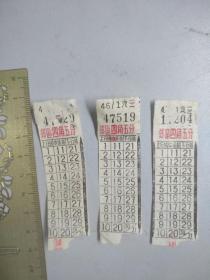 71年上海郊区公交车票3张