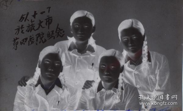 5·D·H·1·建国初·1951·”四个抗美援朝女兵·于旅大市第四医院留念“·老黑白底片·1张·尺寸：70*48mm`详见描述