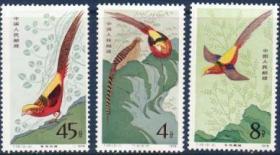 1979年邮票T35 金鸡 原胶全品 集邮 收藏