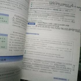 普通高中课程标准实验教科书：《思想政治》. 必修   1. 2.3.4   册