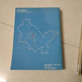 惠州交通邮电志