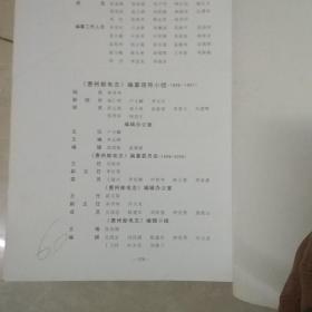 惠州交通邮电志