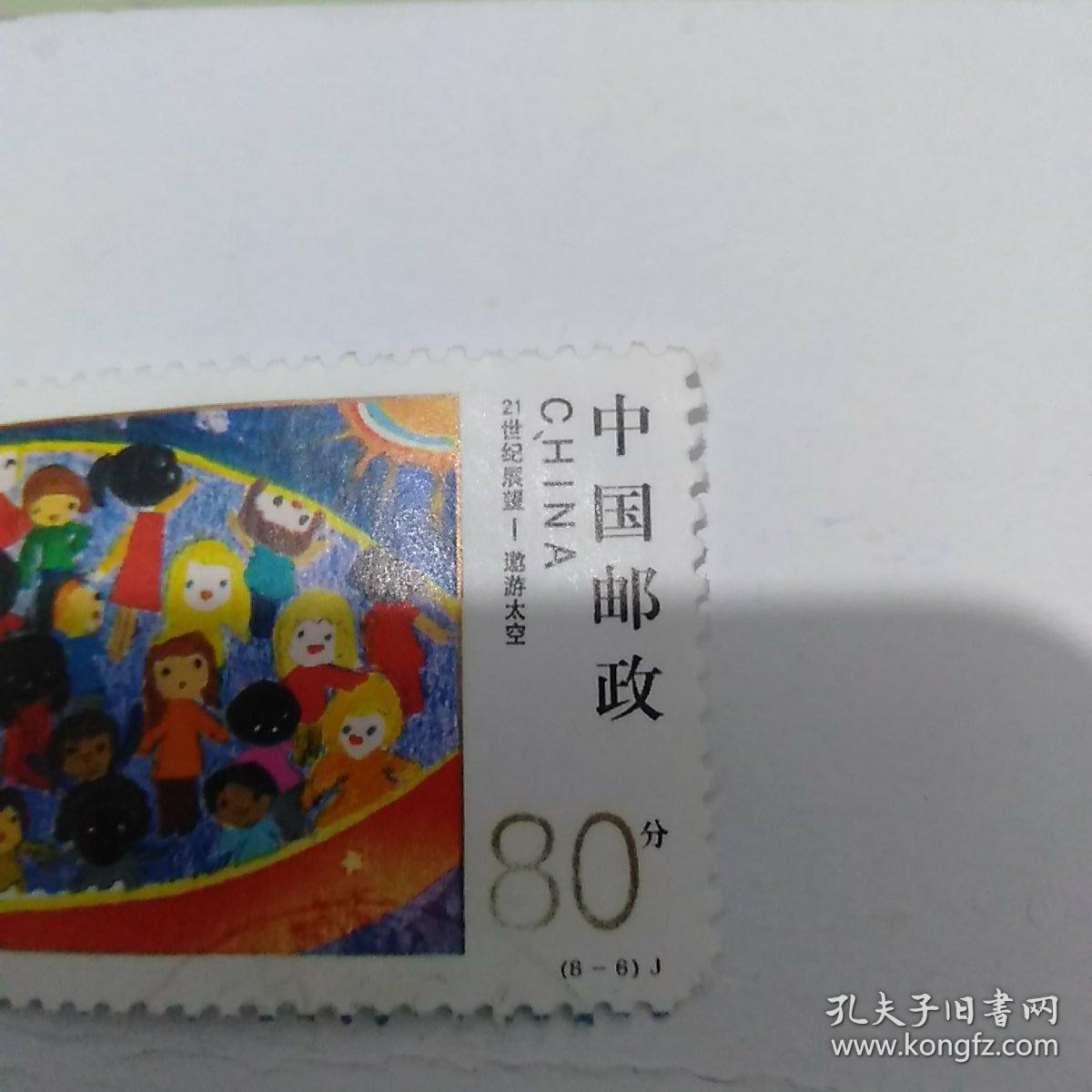 邮票   2000-11  21世纪展望——遨游太空(8-6)J